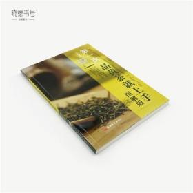 第一次品黄茶就上手（图解版）