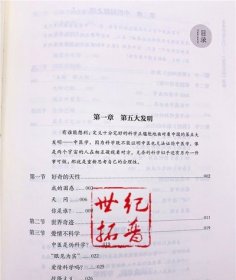 生命终极之门 增订版 区域 黄帝内经的当代表达 讲述人类独特的两套生命系统 李卫东著 华夏出版社