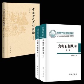 看见5000年——良渚王国记事