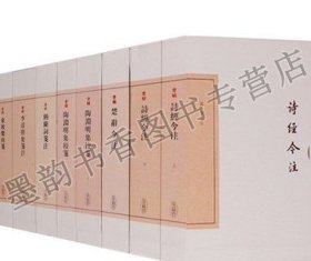 中国古典文学(全集6部8卷)诗经今注楚辞今注东坡乐府笺李清照集笺注纳兰词笺注陶渊明集原著繁体竖排注释解析版中国古诗歌散文经典