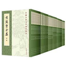 詩經注析（全二冊）