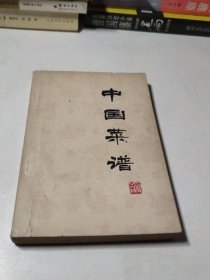 中国菜谱 北京 1975年版 美食菜谱烹饪二手古书籍老旧书