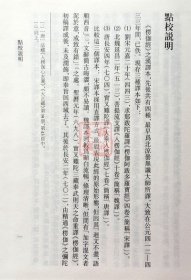 楞伽经集注-佛门典要 古籍出版社 32开精装344页