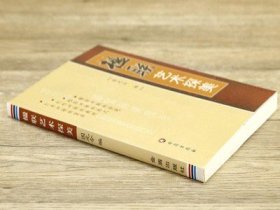 楹联艺术探美 对联基本知识用字技巧写作方法中国传统国学知识民间文学对联入门怎样写对联书籍