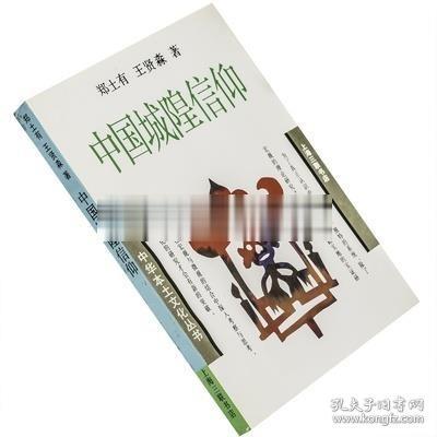 腓特烈大帝(南希·米特福德非虚构类作品)