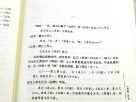 【2册】周易概论+梅花易数精解 书籍