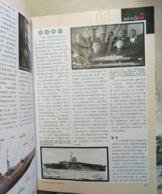 旧日本陆海军航空母舰全集 决定版1.2.册合售 1914-1945