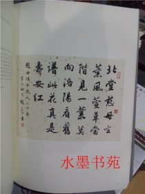 正版 中国画史精粹 贞松永茂巨册 （书法绘画两本）
