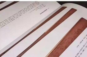 中国竹刻扇骨 李军著