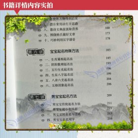 专家讲宝宝起名中国姓名学宝宝起名禁忌男孩女孩二胎宝等取名方法