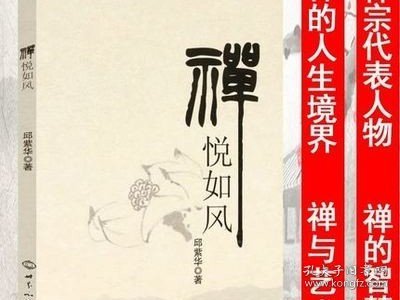 禅宗公案（简体字版）