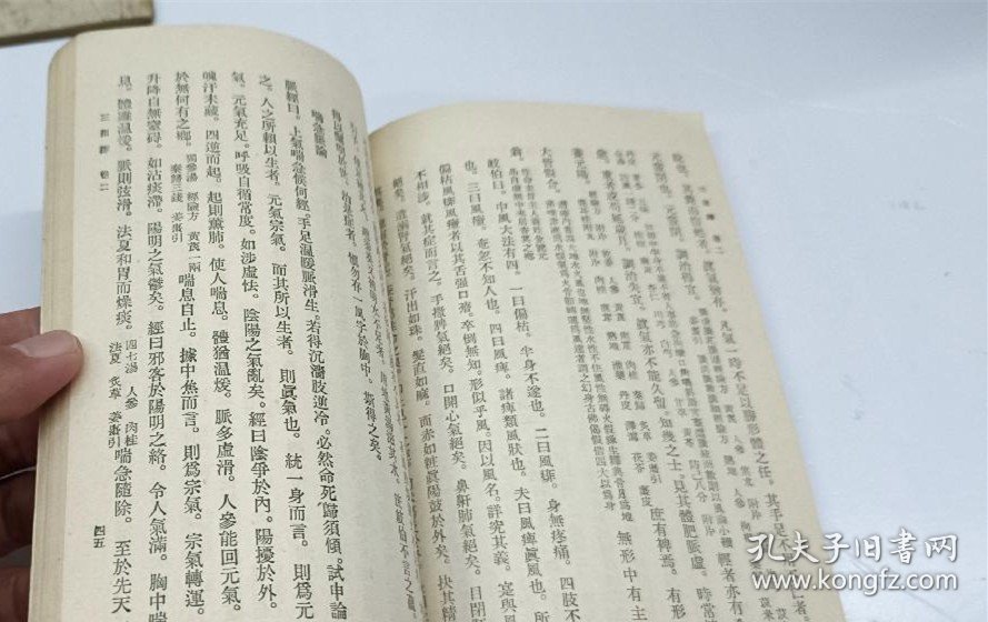 正版旧书 中医脉学 脉诊 把脉 三指禅 周学霆 人民卫生出版社1956