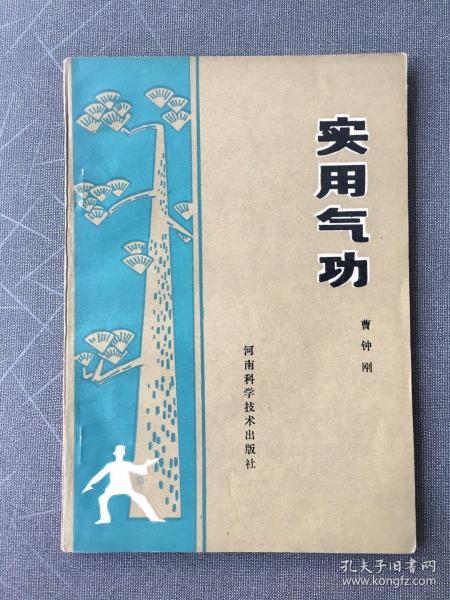 新编西方法律思想史（古代、中世纪、近代部分）