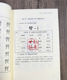 实用悉昙梵字入门教程 字母基础篇 周庆来著 宗教文化出版社梵语入门系列