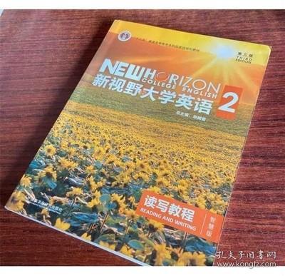 新视野大学英语 读写教程（2 智慧版 第3版）/“十二五”普通高等教育本科国家级规划教材