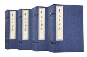 李太白全集（线装大字本）（四函34册）