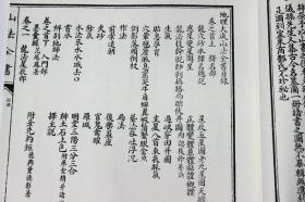 地理大成 山法全书 6册 峦头阴阳 龙法 古籍古书 房龙地理大全集增补四库未收方术汇刊（二辑19函）山法全书