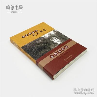 普洱茶苦旅(共2册)
