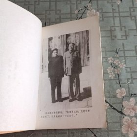 正版旧书 走向神坛的毛泽东 李银桥著 1989年原版老书