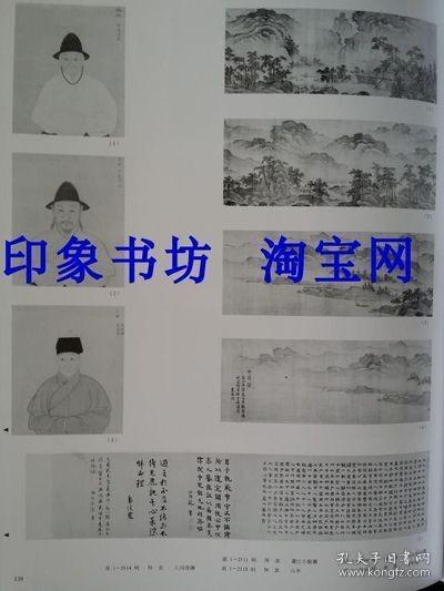 保证正版 中国古代书画图目全套1-24卷8开函套精装 古代书画鉴定