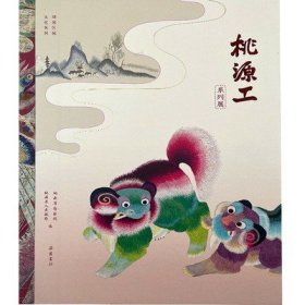 无:无:桃花源里桃源工——刺绣与木雕特展