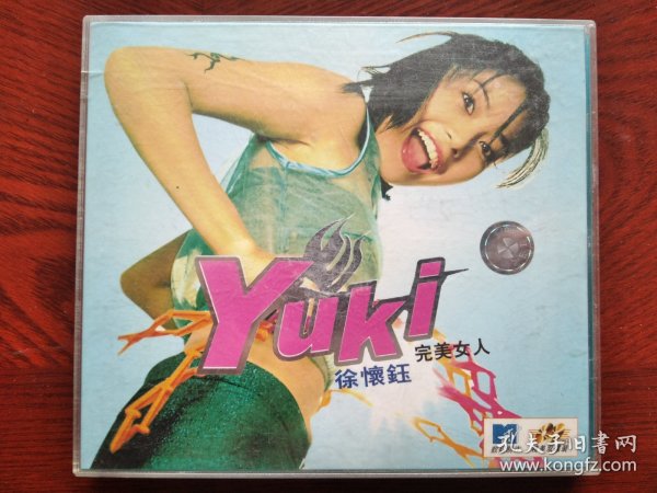 （VCD光盘）YUKI  徐怀钰：完美女人（2 VCD）