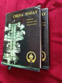 CHINA TODAY：DEFENCE SCIENCE AND TECHNOLOGY  今日中国之国防科技  （英文版全两卷）