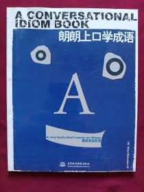 地道美语系列：朗朗上口学成语 A CONVERSATIONAL IDIOM BOOK