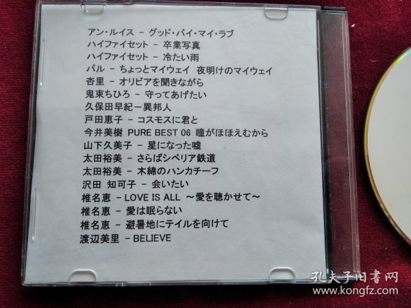 （CD光盘）日本歌手椎名惠、太田裕美 等演唱的歌曲  17首（刻录碟）