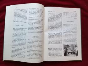 1993 沈阳机车车辆工厂 年鉴