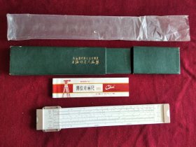 上海计算尺厂制：测绘计算尺1005 （附说明书）