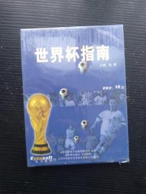 世界杯指南 1930-2002 WORLD CUP 张路 主编