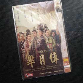 古装电视连续剧 芈月传 DVD9 二碟装完整版 国语发音中文字幕（主演 孙俪 刘涛 高云翔 方中信 马苏 黄轩）