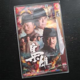 香港黑帮电视剧 枭雄 DVD9 二碟装完整版 中文字幕 国粤双语（主演 黄秋生 黎耀祥 汤镇业胡杏儿 马国明 苏玉华）