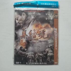 集结号 DVD光盘