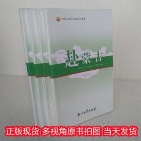 中国石油员工海外出行读本 赴蒙古