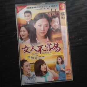 大型电视连续剧 女人不容易 DVD9 二碟装完整版 国语发音中文字幕（主演 姚芊羽 巩峥 孙晶晶 王倩一  ）