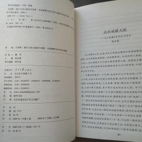 大国策系列（总共28册合售）之一通向大国之路的战国策（共6册）之二通向大国之路的中国模式（共3册）之三通向大国之路的中国政治（共7册）之四通向大国之路的中国民主（共6册）之五通向大国之路的中国民生（共3册）之六通向大国之路的中国软实力（共3册）