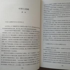 大国策系列（总共28册合售）之一通向大国之路的战国策（共6册）之二通向大国之路的中国模式（共3册）之三通向大国之路的中国政治（共7册）之四通向大国之路的中国民主（共6册）之五通向大国之路的中国民生（共3册）之六通向大国之路的中国软实力（共3册）
