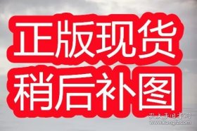 东方娃娃.笑笑探长游戏绘本 陌生的大嘴巴客人（内页干净无笔记）