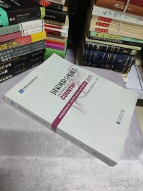 风险分析报告2021（全球投资风险分析、行业风险分析和企业破产风险分析）