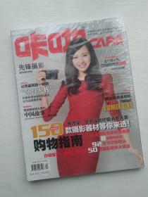 咔啪先锋摄影2012年2月号