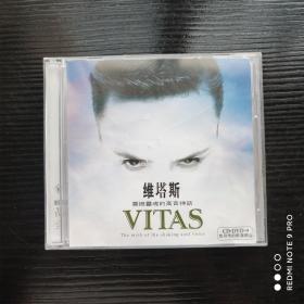 维塔斯 震撼灵魂的高音神话 CD光盘（1）