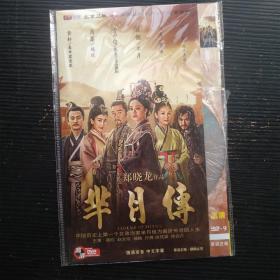 古装电视连续剧 芈月传 DVD9 二碟装完整版 国语发音中文字幕（主演 孙俪 刘涛 高云翔 方中信 马苏 ）