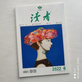 读者2022年第6期