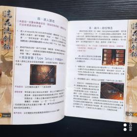 浣花洗剑录 说明手册*