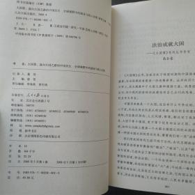 大国策系列（总共28册合售）之一通向大国之路的战国策（共6册）之二通向大国之路的中国模式（共3册）之三通向大国之路的中国政治（共7册）之四通向大国之路的中国民主（共6册）之五通向大国之路的中国民生（共3册）之六通向大国之路的中国软实力（共3册）