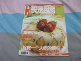 快乐厨房2003年3月，中外食品工业2008年10月，5月，2005年1月共四本