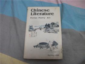 chinese literature 1985年4月 中国文学英文版