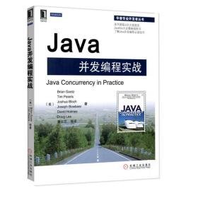 java并发编程实战 编程语言 （美）盖茨 新华正版